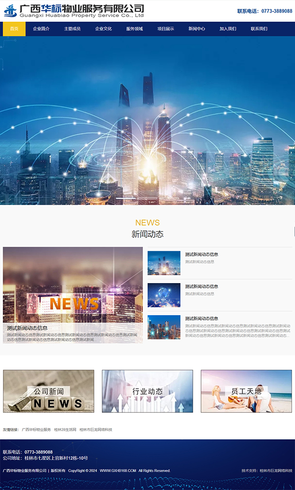 廣西華標(biāo)后勤保障產(chǎn)業(yè)發(fā)展有限公司